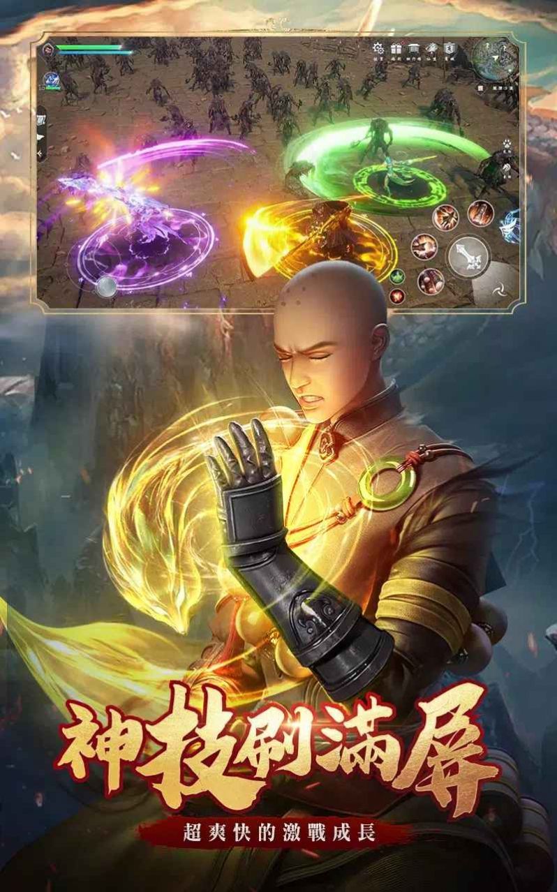 绝世仙王3D版手游官方最新版图片1