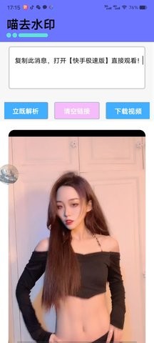 喵去水印截图1