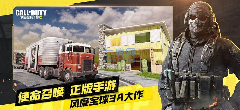 使命召唤999999点券破解版