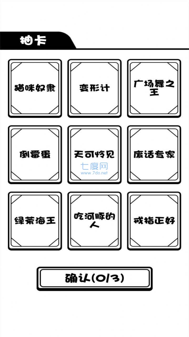 模拟人生旅途游戏截图2