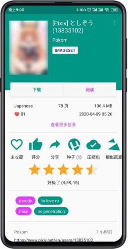 ehviewer绿色版 v1.7.26