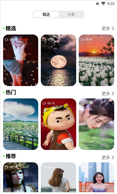 动态壁纸秀秀.png