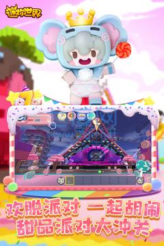 迷你世界最新版更新版