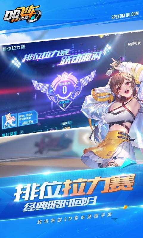 QQ飞车舞力全开截图1