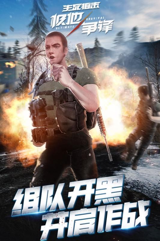 生死狙击单机最新版游戏下载地址  v5.4.3