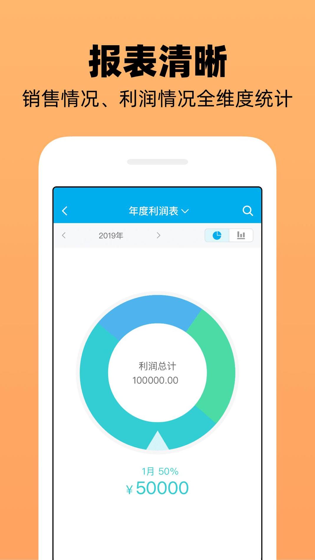 企业记账管家 v3.2.5