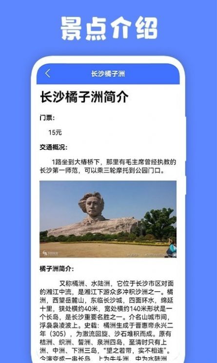 江都百景图旅游服务APP最新版图片1