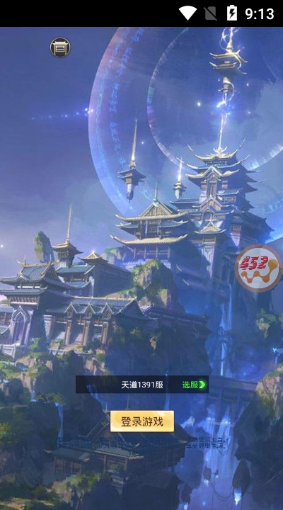 天道录领红包版截图1