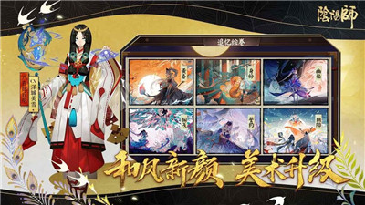阴阳师夜溟彼岸花
