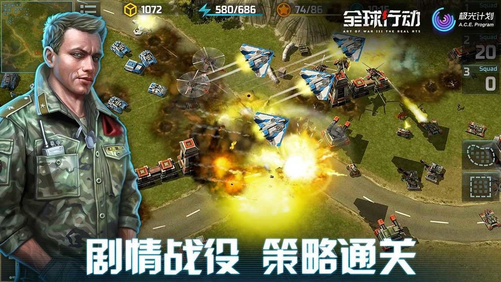 全球行动手游 v1.0.0