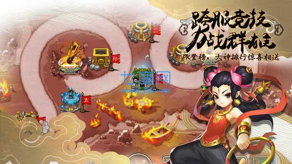 塔防西游记