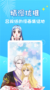 修修漫画轻量版