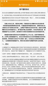 路路盈司机端截图2