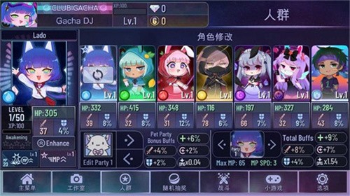 加查俱乐部2022截图0