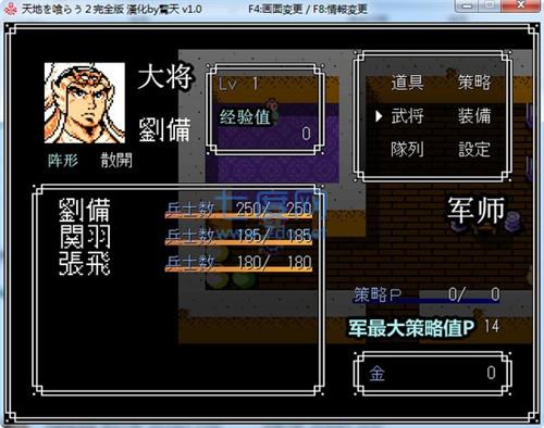 吞食天地2完全版手机版 v1.0