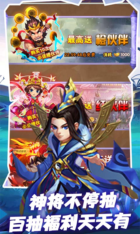 小兵三国召唤猛将手游官方版图片2
