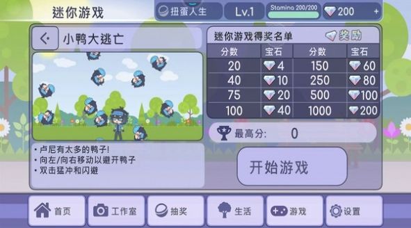 扭蛋装扮游戏官方安卓版图片1