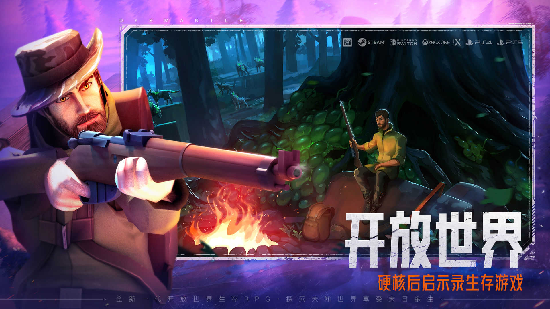 末日的第53天截图1