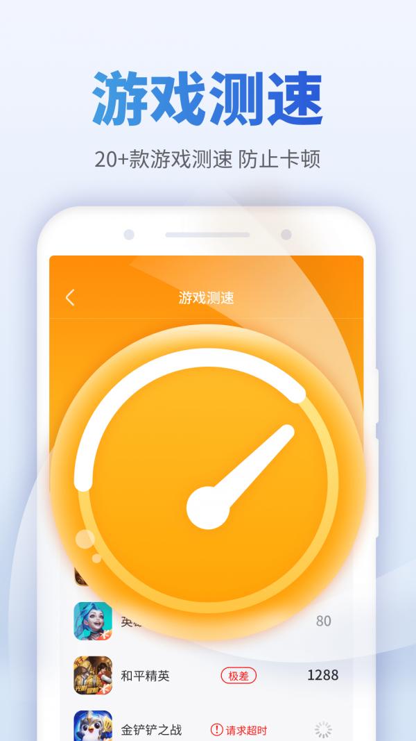 畅享WiFi伴侣截图0