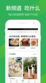 叮咚买菜ios版截图1