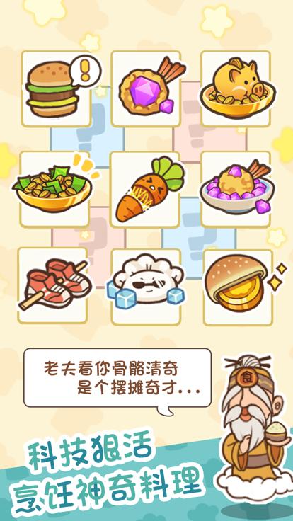 街边小摊  V 1.0.0