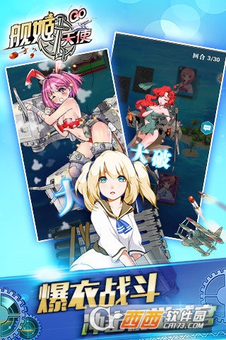 舰姬天使手机版 v1.0.8