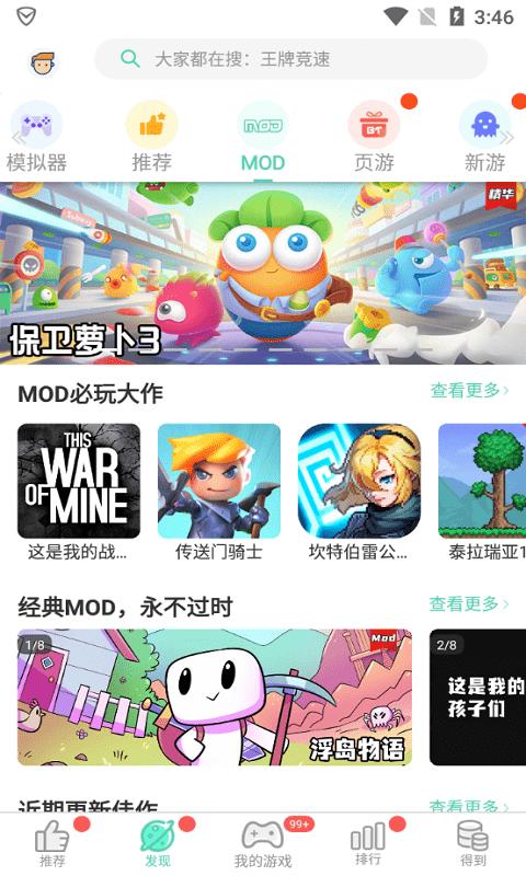 2023gg大玩家截图2