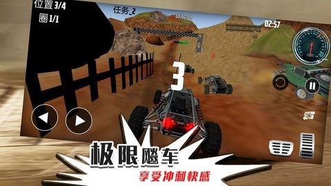 无限迷途战场截图2