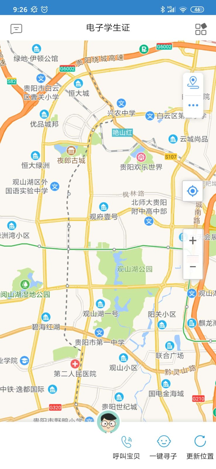贵州和校园  v5.4.3