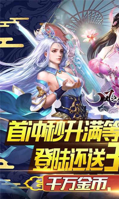 风之剑舞海量版 v1.0