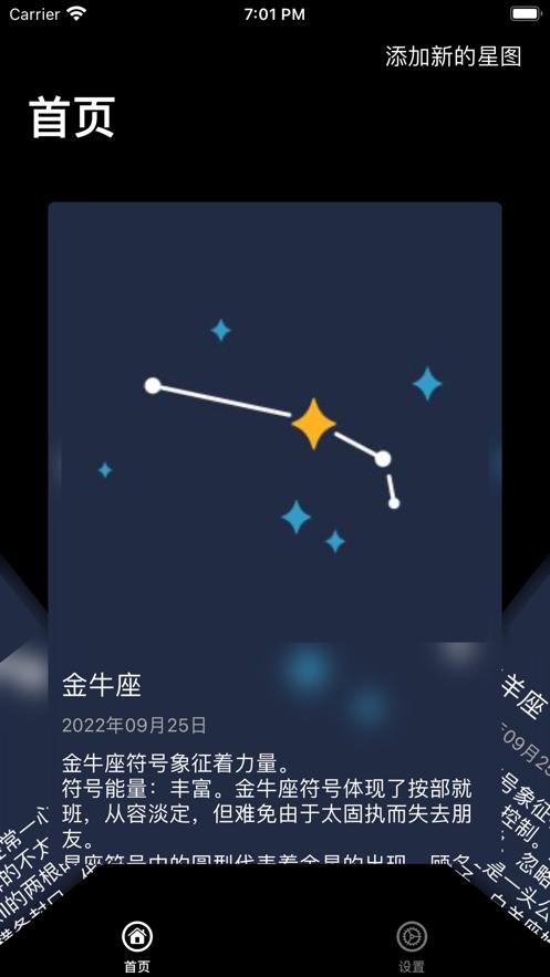 星之书截图1