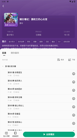 常读小说官方版
