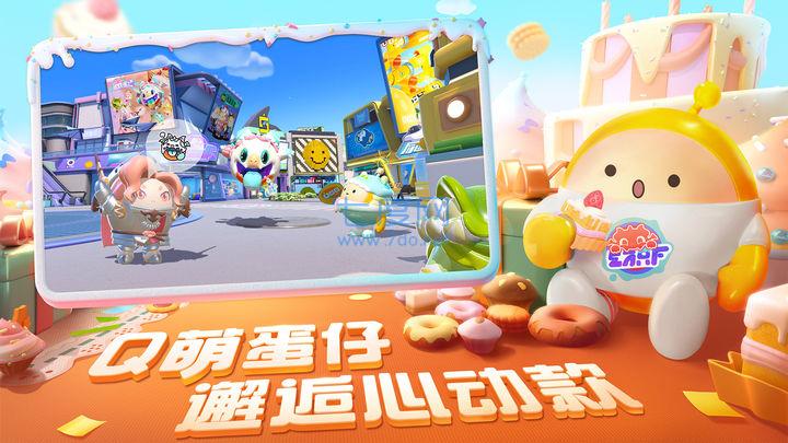 蛋仔派对破解版全皮肤截图2