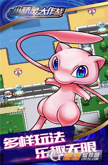 小精灵大作战无限版 1.0.0