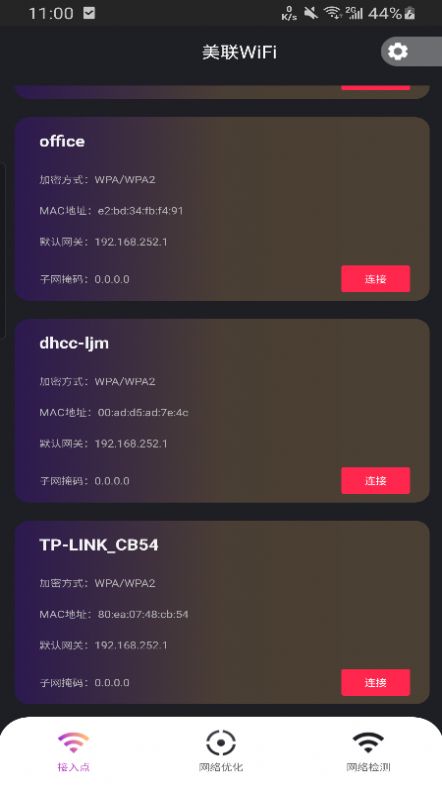 美联WiFi.jpg