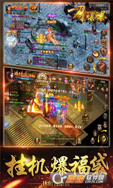 一刀爆爆爆传奇 v1.0