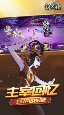 葫芦娃TV版