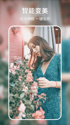 妙图看看  v1.0.1