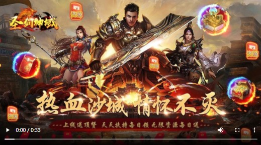 圣剑神域红包版