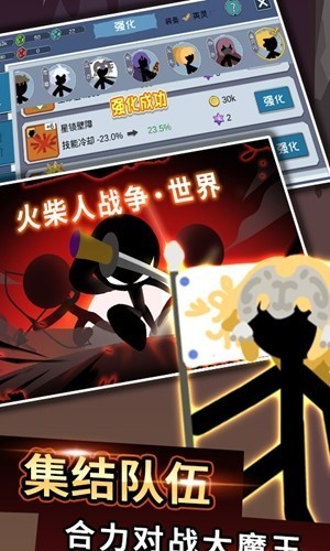 火柴人战争世界 v1.0.5