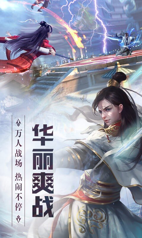 天灵诀截图2