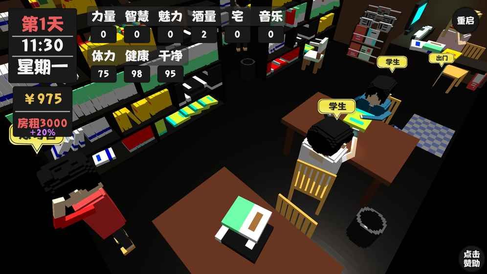 属性与生活2游戏安卓官方版下载 截图2