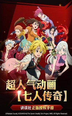 七原罪截图2