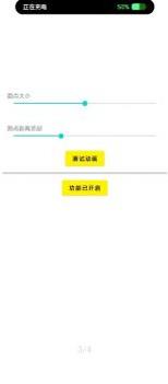 灵动鸟APP截图2