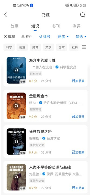 知乎盐选小说