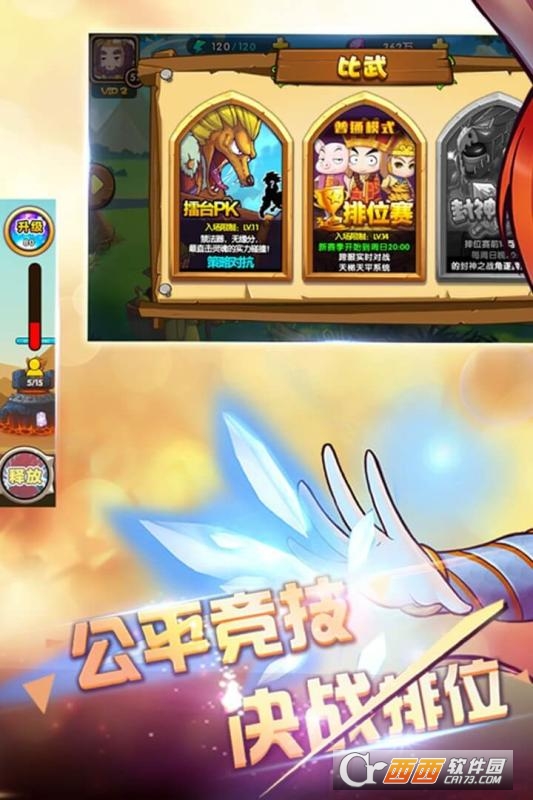 攻守兼备手游 1.5 安卓版