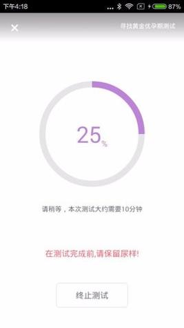 塑孕截图1