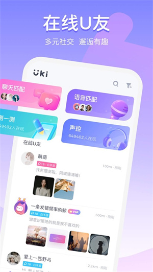 UKIAPP安卓版截图2