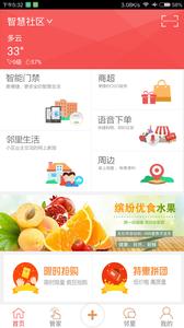 煜升截图3