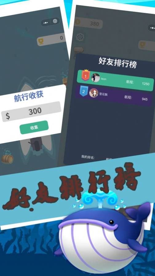 大亨渔场游戏红包版app 截图1